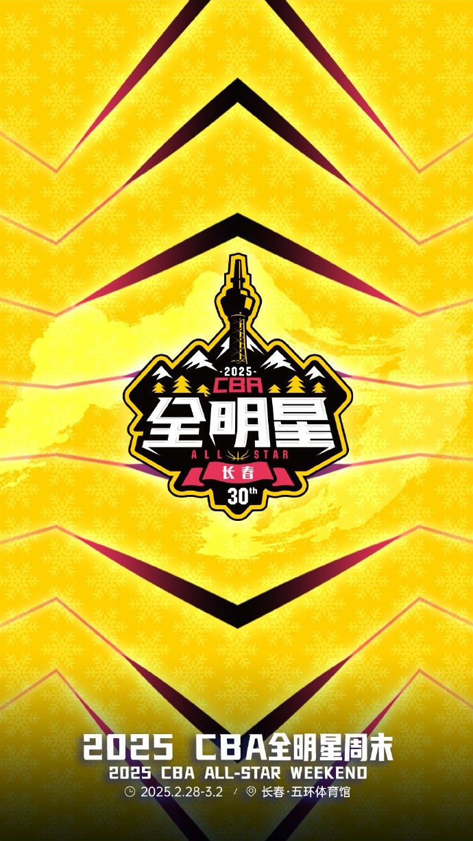 澎湃新聞：今年的CBA全明星，帶來(lái)了過(guò)去的感動(dòng)，還有當(dāng)下的反思