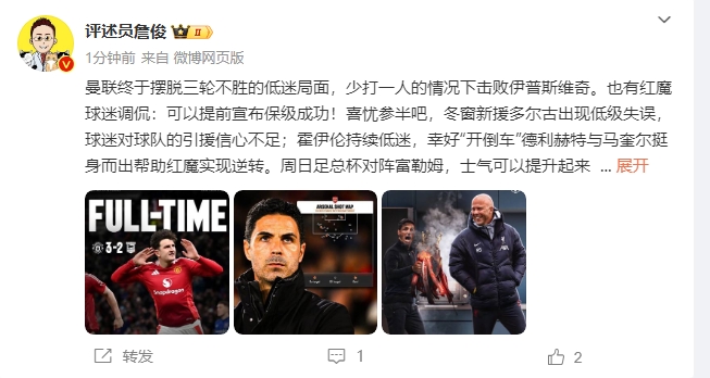 詹?。悍€(wěn)了！利物浦能擊敗曼城紐卡，如同定軍山之戰(zhàn)