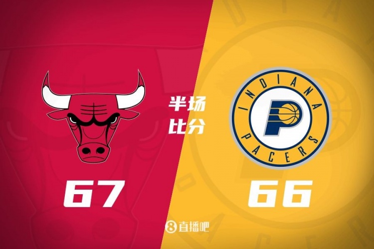 半場戰(zhàn)報：大打?qū)?zhàn)！懷特20分 哈利伯頓15+5 公牛僅領先1分