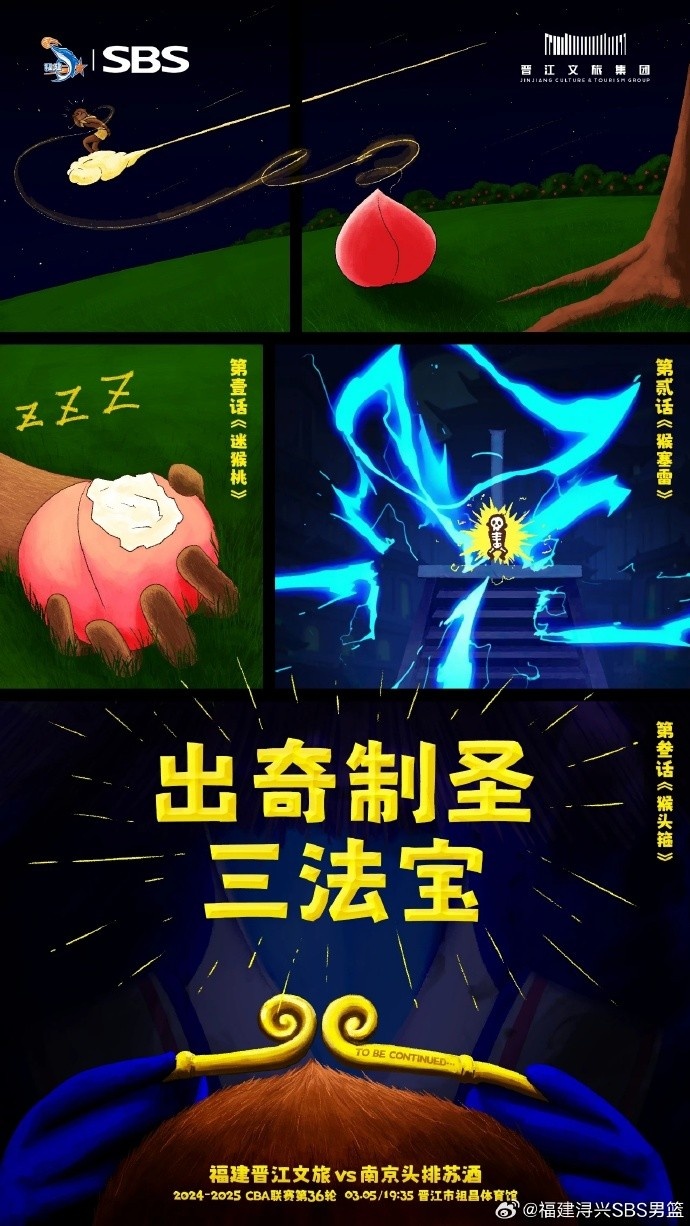 出奇制圣！常規(guī)賽第三階段明晚鳴鑼開戰(zhàn)