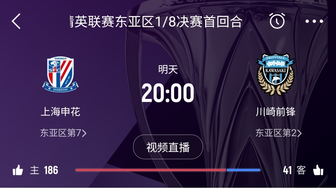 中超僅領(lǐng)先泰超0.7分！海港首回合告負(fù)，申花明日20點主場戰(zhàn)川崎