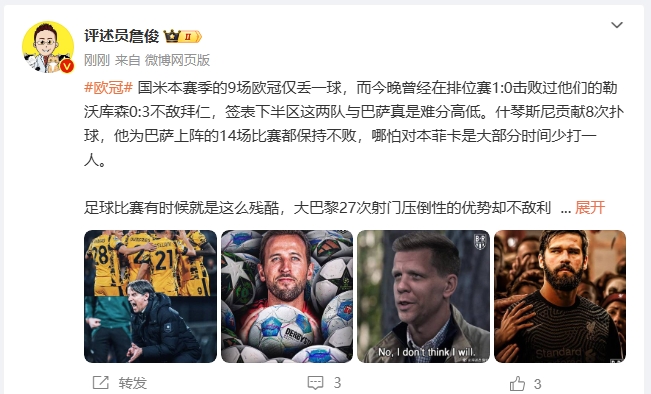 詹?。撼税⒗瞰I(xiàn)人類撲救精華！斯洛特經(jīng)受住最艱難考驗(yàn)