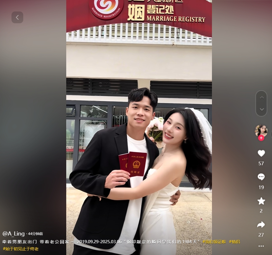 因補(bǔ)賽延遲！妻子曬與段劉愚領(lǐng)證視頻：牽男朋友出門，帶老公回家