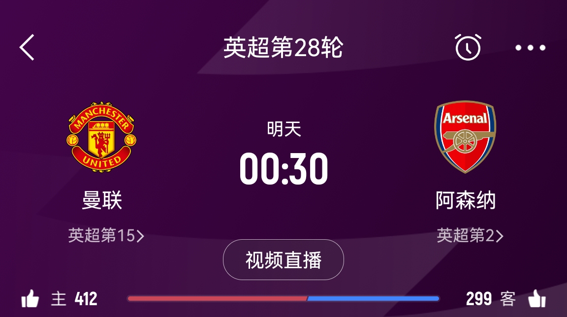 落后榜首16分！阿森納客戰(zhàn)曼聯(lián)能否全取3分 交戰(zhàn)歷史已聯(lián)賽四連勝