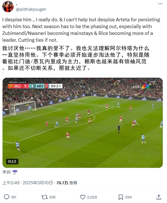 逆天！厄德高比賽末尾搞笑操作惹怒槍迷：必須開(kāi)始逐步淘汰他