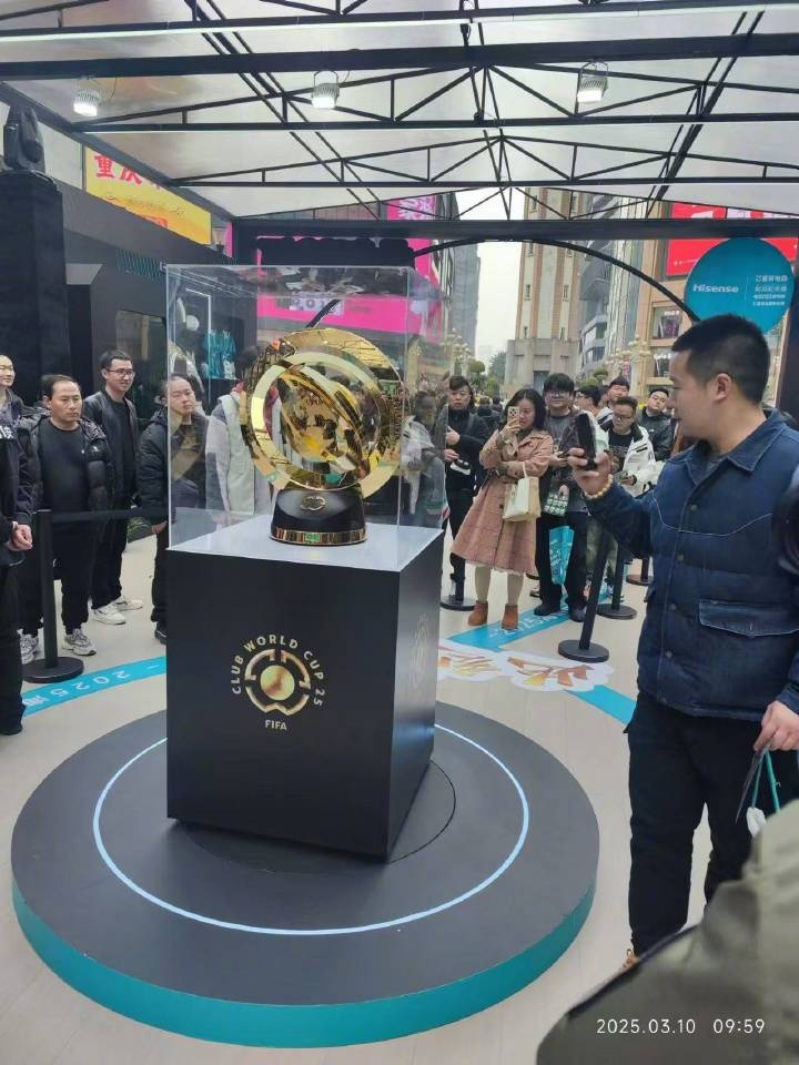 世俱杯獎杯在重慶進行展示，球迷：比我想象中大多了