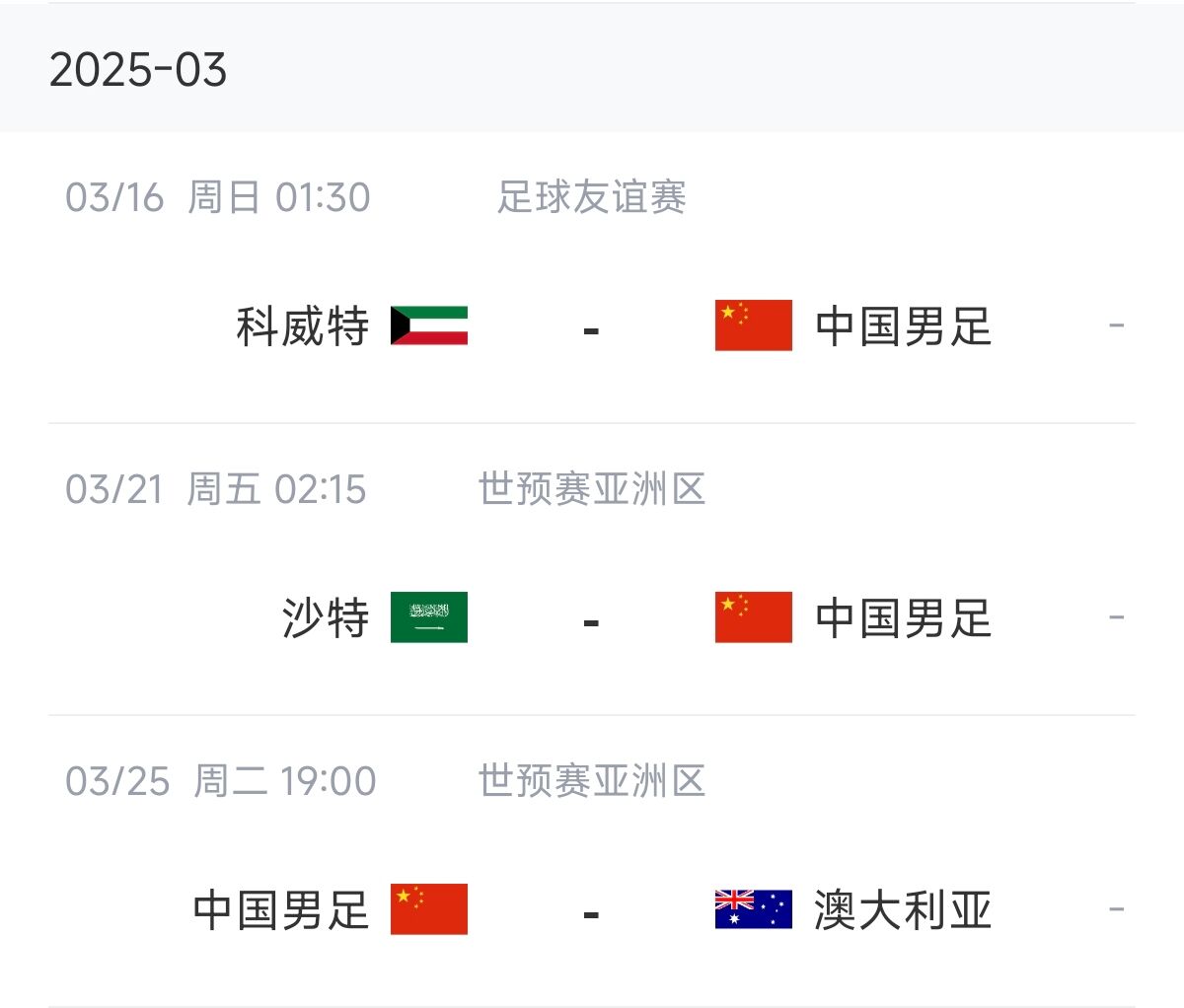 博主：塞鳥(niǎo)能否趕上戰(zhàn)沙特還不確定，趕上戰(zhàn)澳大利亞完全沒(méi)有問(wèn)題