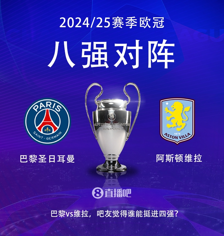 就打英超！巴黎本賽季0-2阿森納&4-2曼城&1-1利物浦，馬上打維拉