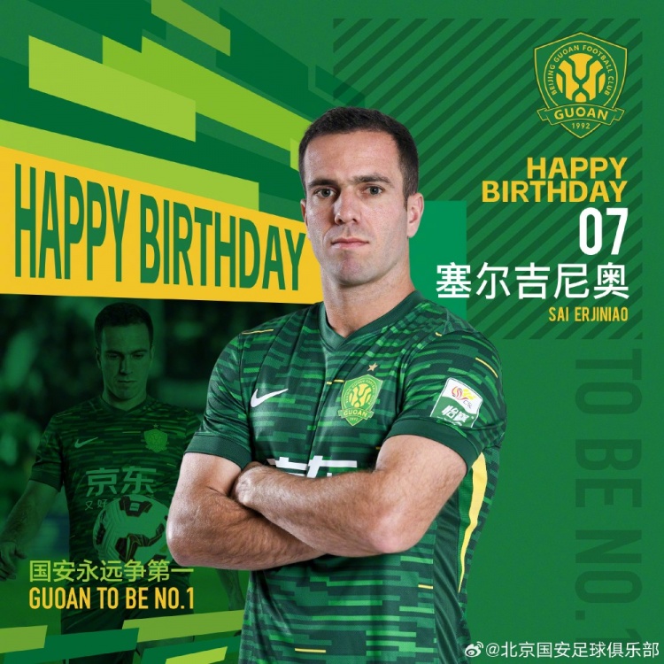 生日快樂(lè)！歸化國(guó)腳塞爾吉尼奧今天迎來(lái)30歲生日