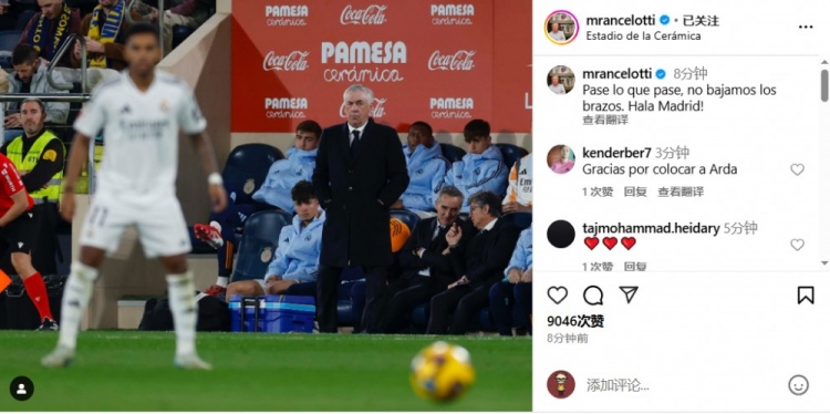 安帥社媒鼓勵(lì)皇馬：無論發(fā)生什么我們都不會(huì)放棄，Hala Madrid！