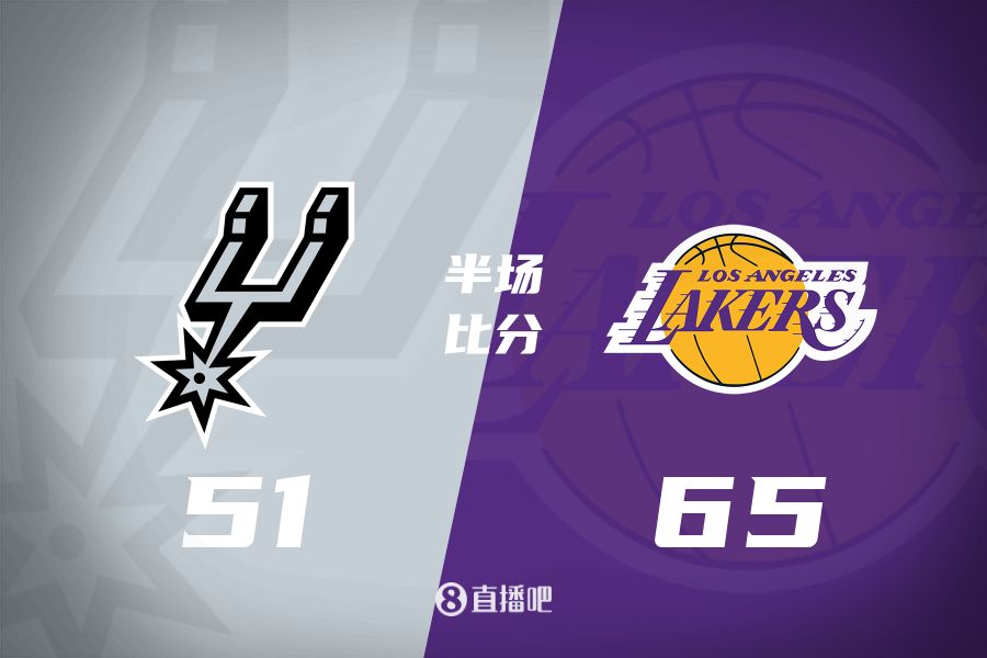 慢節(jié)奏！東契奇16分6板5助&里夫斯11分3助 湖人半場領(lǐng)先馬刺14分