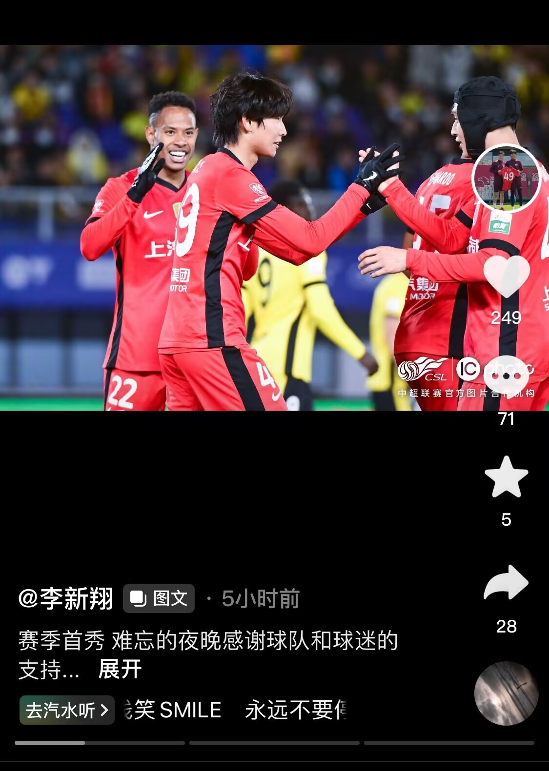 新太子！“海港亞馬爾”李新翔3月從中乙→亞冠→中超首秀1球2助